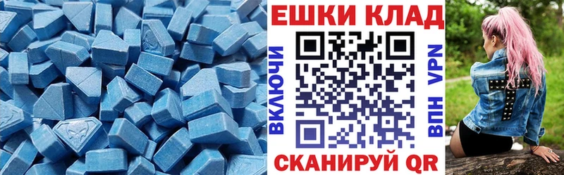 ЭКСТАЗИ MDMA  Новопавловск 