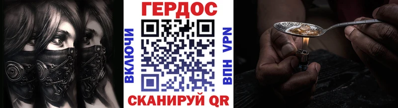 Героин герыч  это наркотические препараты  Новопавловск  магазин продажи наркотиков 