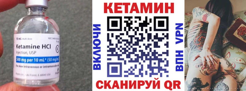 Кетамин ketamine  купить   Новопавловск 