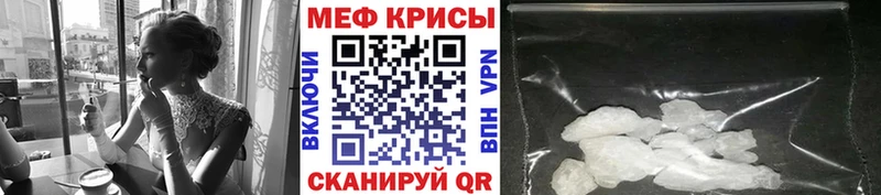 МЕФ кристаллы Новопавловск