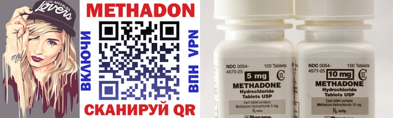 Метадон methadone  купить наркоту  кракен tor  Новопавловск 